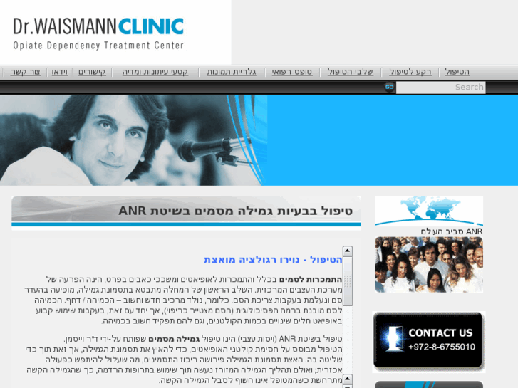 www.anrclinic.co.il