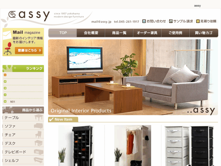 www.assy.jp