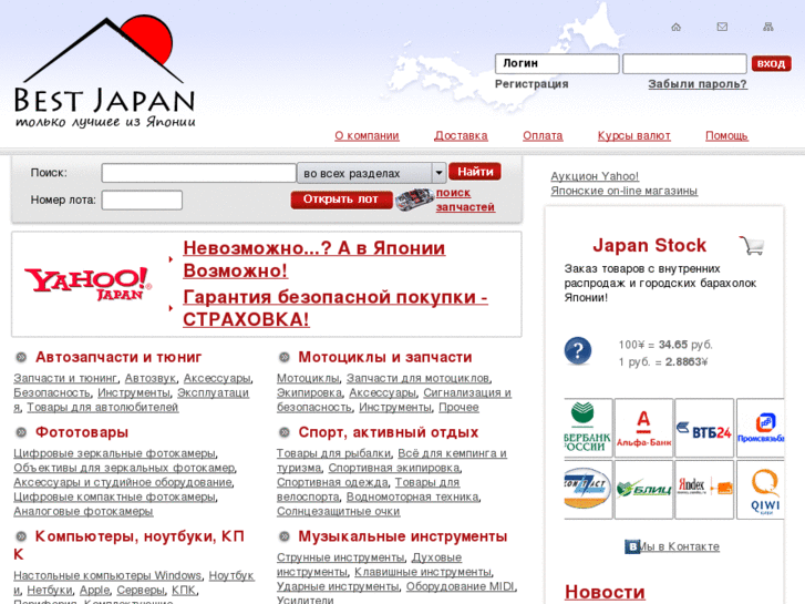 www.bestjapan.ru