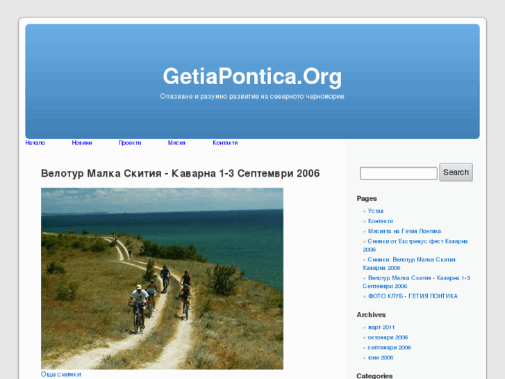 www.getiapontica.org