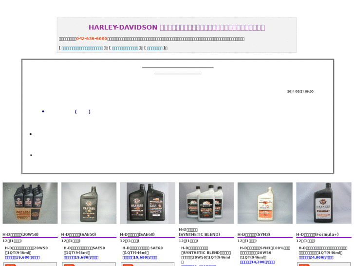 www.harley-oil.com