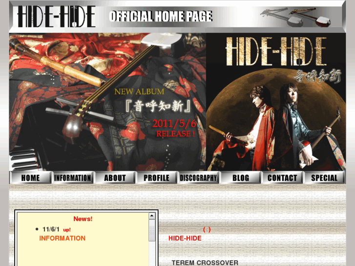 www.hide-hide.net