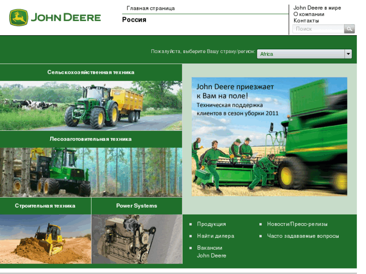 www.johndeere.ru