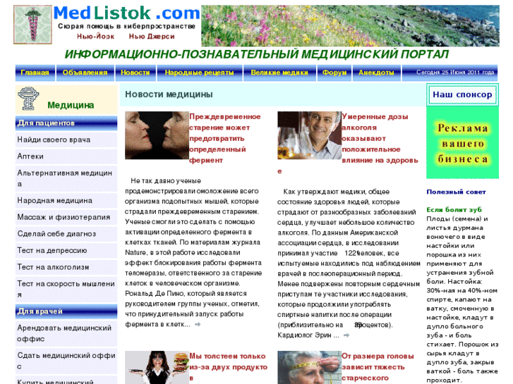 www.medlistok.com