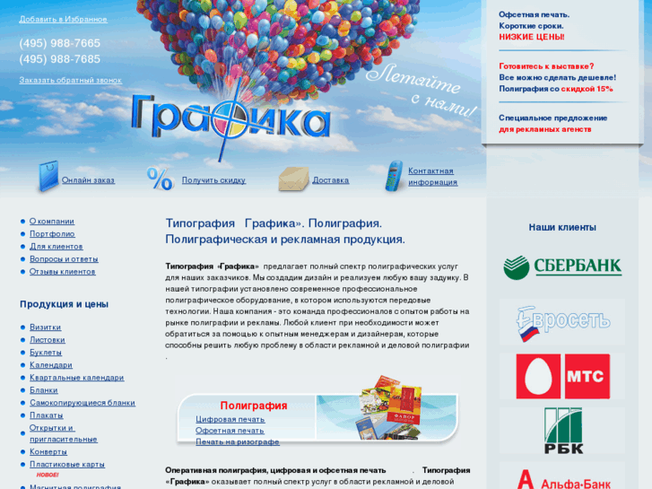 www.pstgrafika.ru