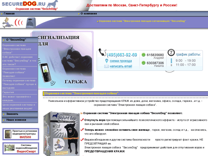 www.securedog.ru