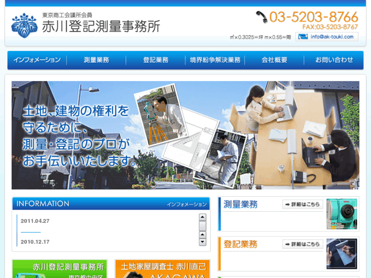 www.ak-touki.com