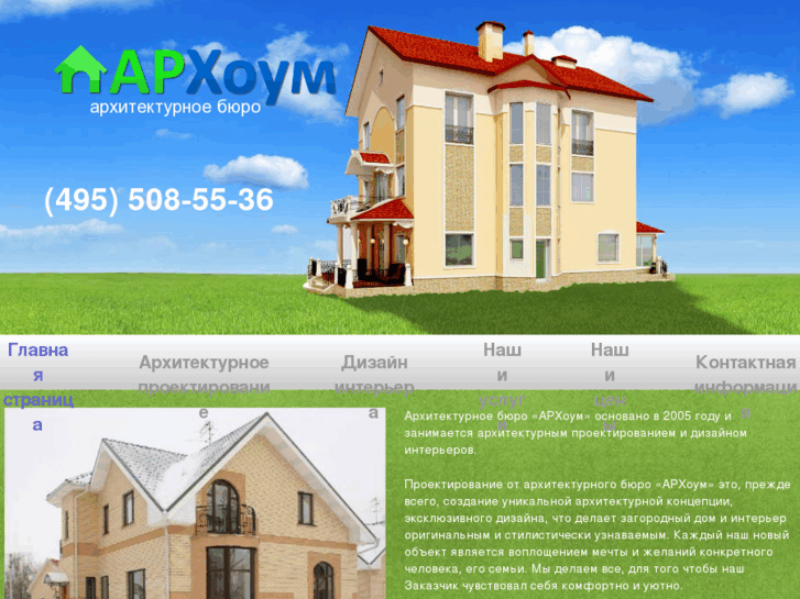 www.arhoum.ru