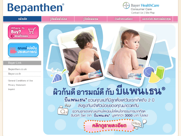 www.bepanthenthai.com