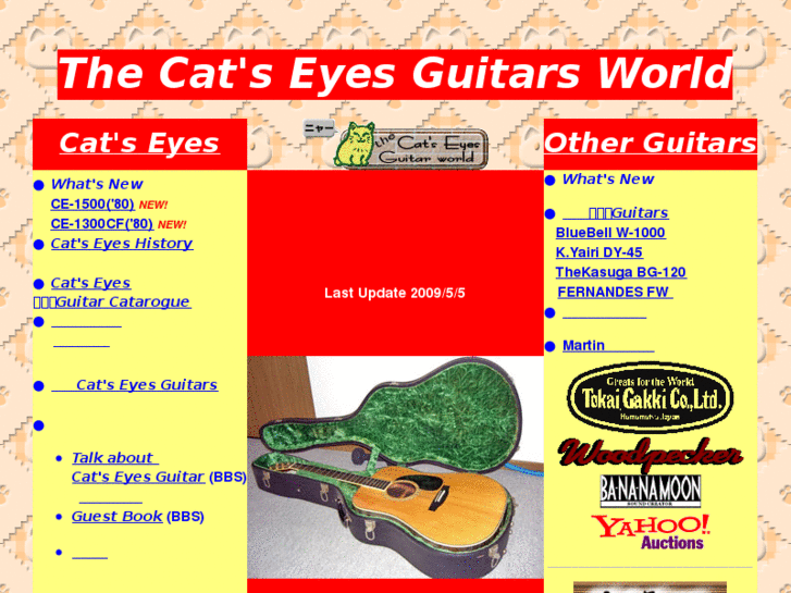 www.cats-eyes.biz