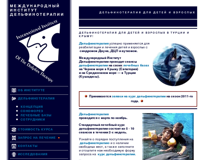 www.dolphintherapy.info