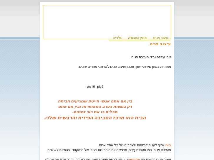 www.ednavered.com