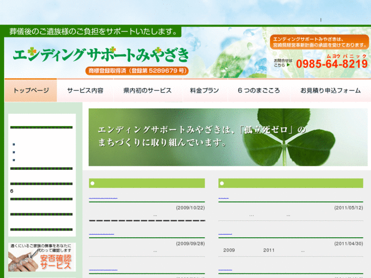 www.ending-support.com