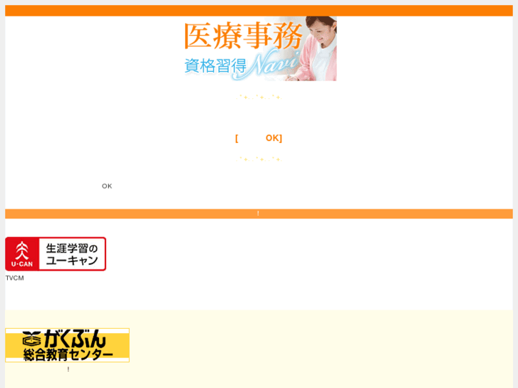 www.iryo-jimu.org