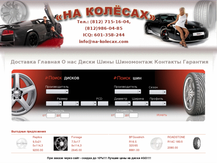 www.kolesa78.ru