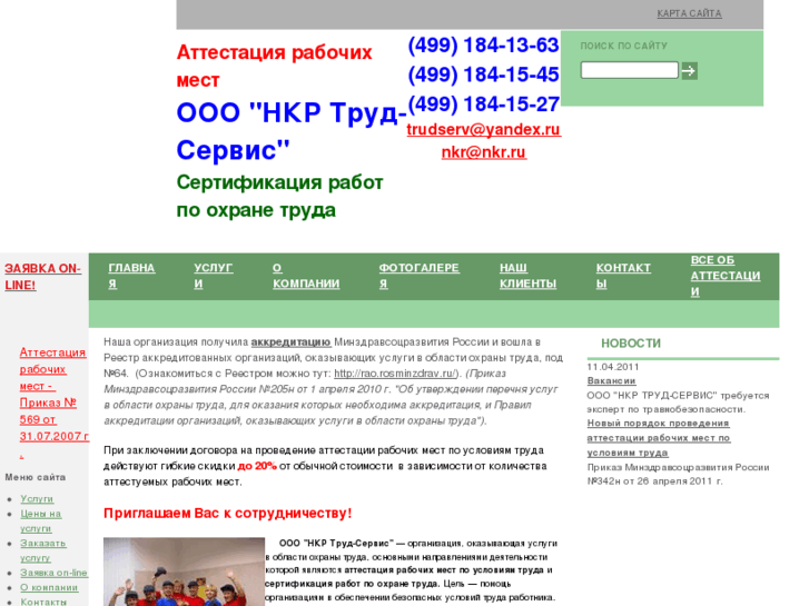 www.nkr.ru