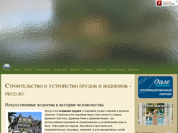 www.prud.ru