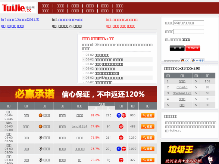 www.tuijie.cc