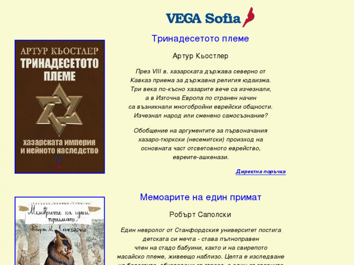 www.vega-sofia.org