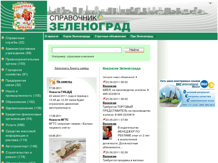 www.zelsprav.ru