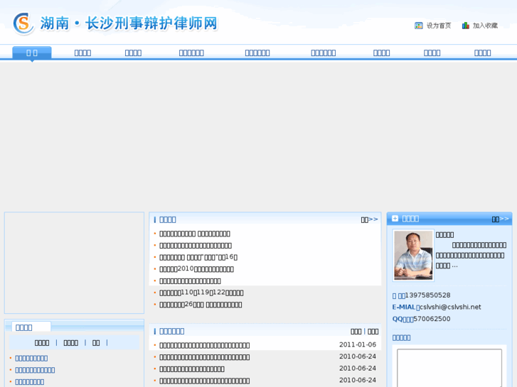 www.cslvshi.net