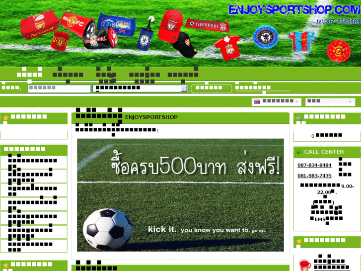 www.enjoysportshop.com