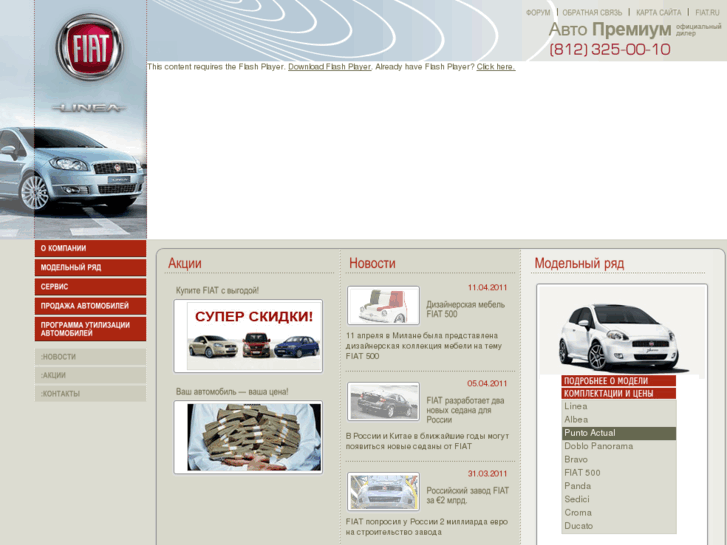 www.fiat-ap.ru