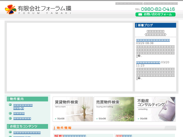 www.forum-tamaki.com