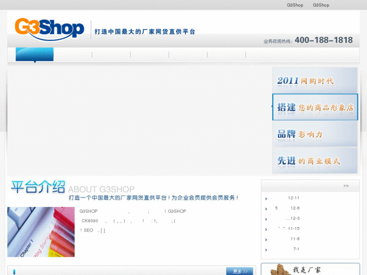 www.g3shop.cn