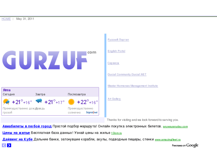 www.gurzuf.com