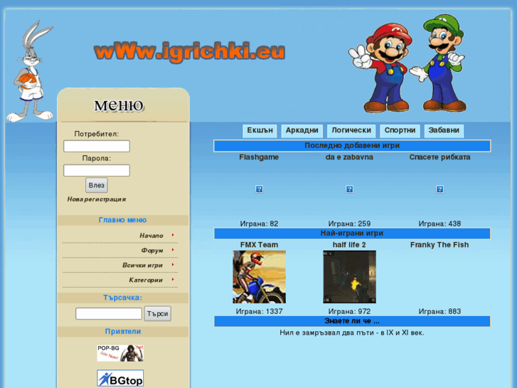 www.igrichki.eu