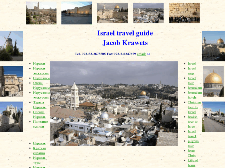 www.israel-travel-guide.info