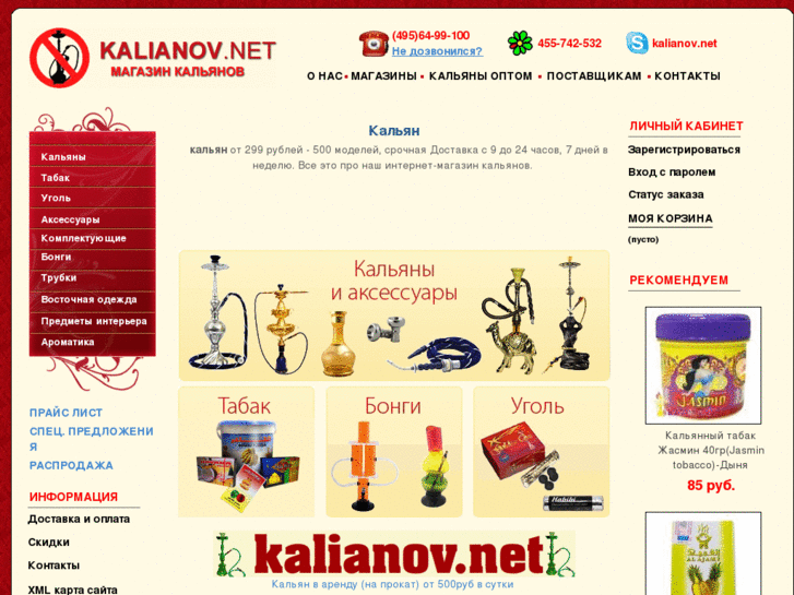 www.kalianov.net