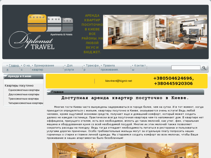 www.kiev-arenda.ru