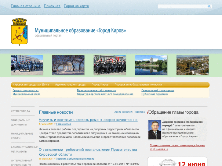 www.mo-kirov.ru