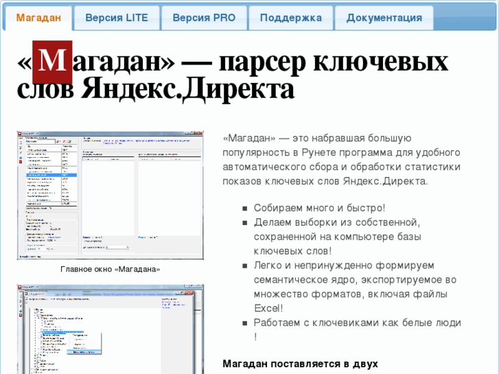 www.parsermagadan.ru