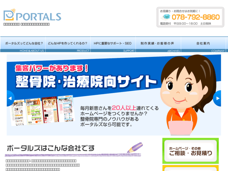 www.portals.co.jp