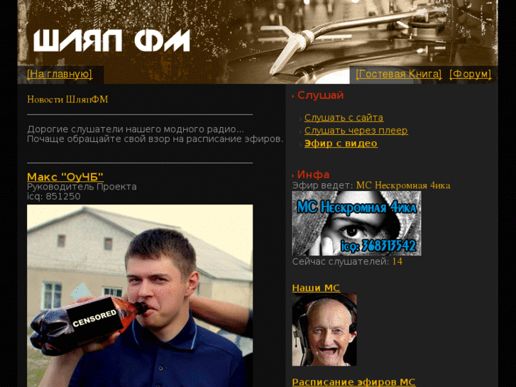 www.shlyap-fm.ru