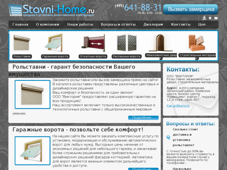 www.stavni-home.ru