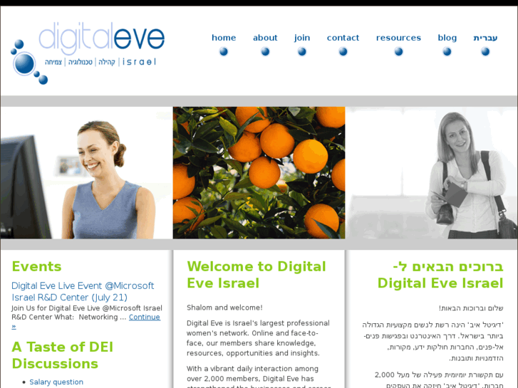 www.digitaleveisrael.com