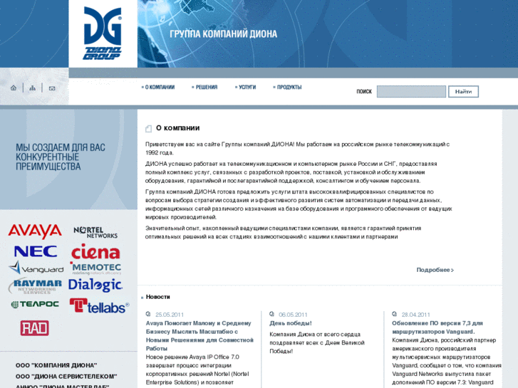 www.diona.ru