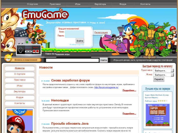 www.emugame.ru