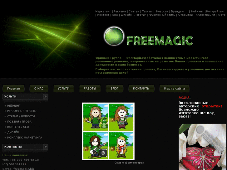 www.freemagic.biz