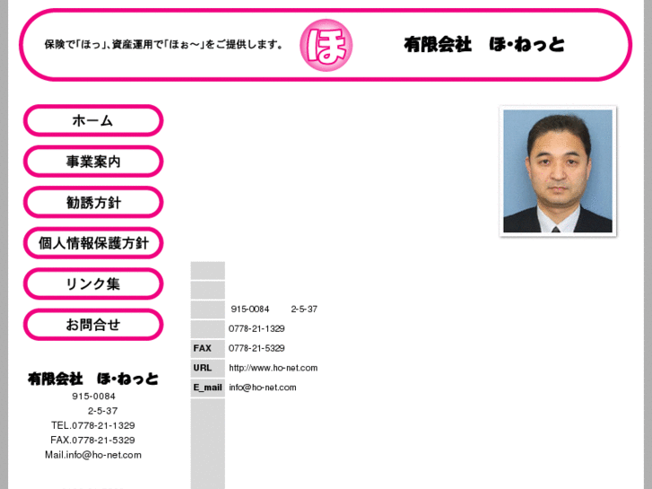www.ho-net.com