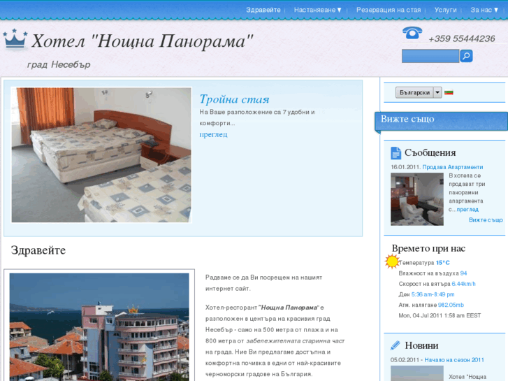 www.hotelnightpanorama.com