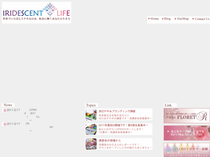 www.iridescent-life.com