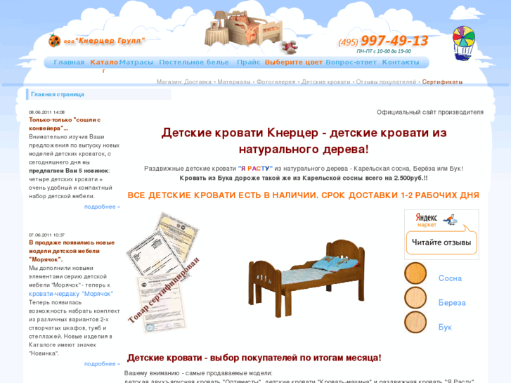 www.knercer.ru