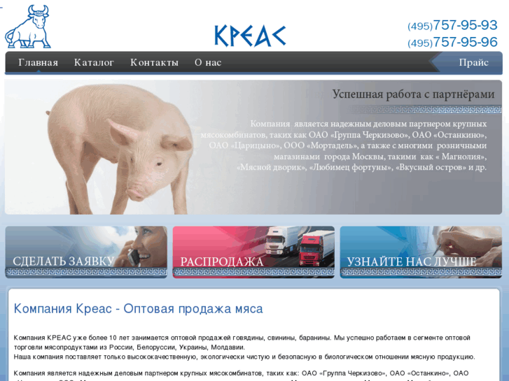 www.kreas.org