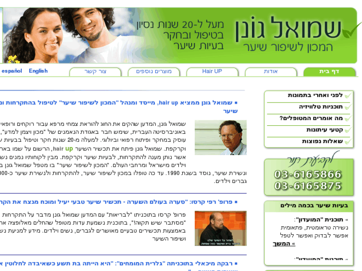 www.shmuel-gonen.com