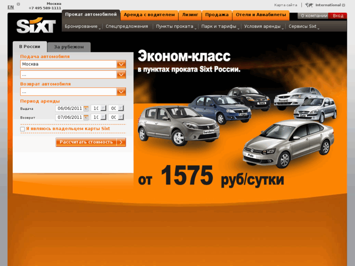 www.sixt-rent.ru